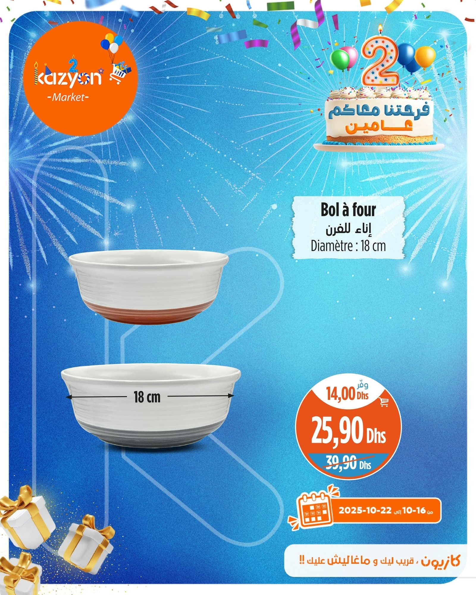 Catalogue Kazyon du 16 au 22 octobre 2025